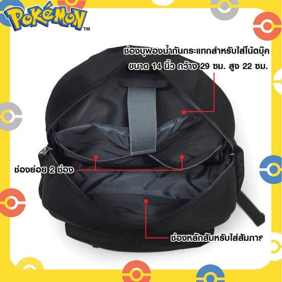 HQ LUGGAGE POKEMON กระเป๋าเป้ กระเป๋าโน๊ตบุ๊ค รุ่น PKMB170