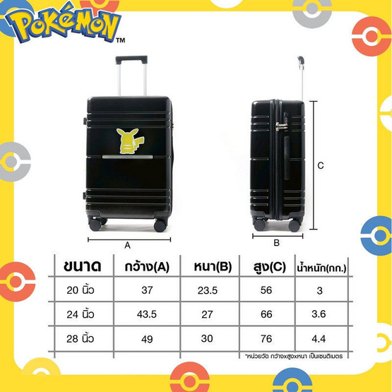 HQ LUGGAGE POKEMON กระเป๋าเดินทาง PC+ABS ขนาด 24 นิ้ว รุ่น PKML1006