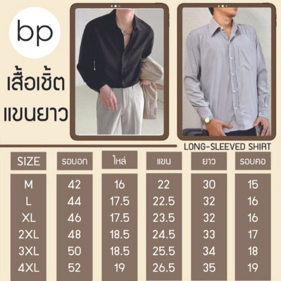 BP OFFICIAL เสื้อเชิ้ตเกาหลีแขนยาว สีดำ