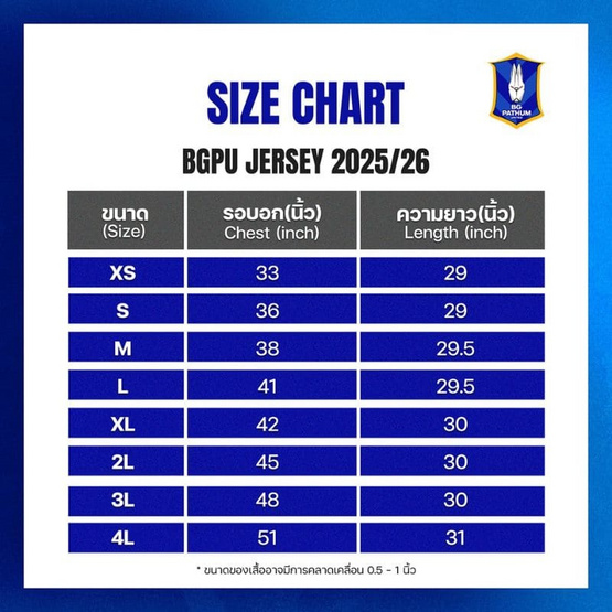 BGPU ISHII MASATADA  I  THE RABBITS SPECIAL SINGHA JERSEY (เหย้า)