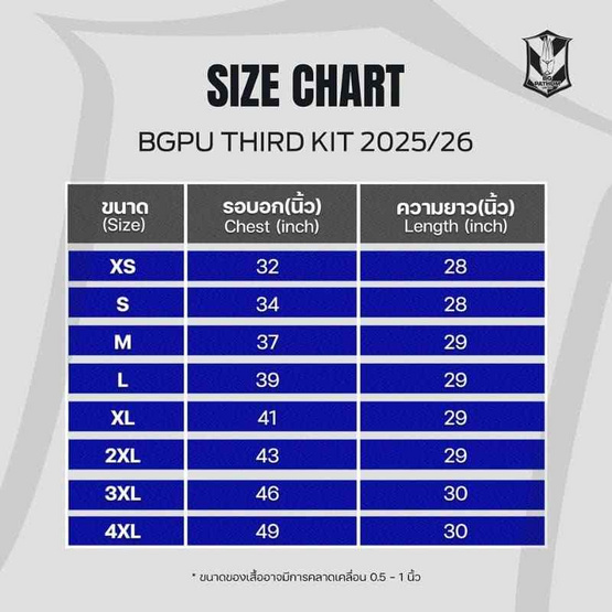 BGPU ISHII MASATADA I THE RABBITS SPECIAL JERSEY (ชุดที่สาม)