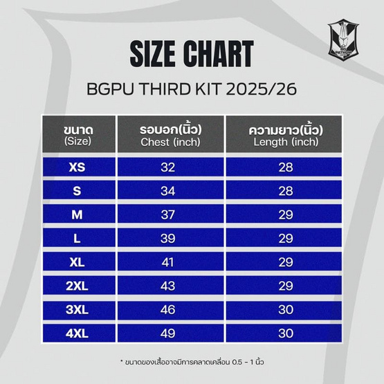 BGPU ISHII MASATADA I THE RABBITS SPECIAL JERSEY (ชุดที่สาม)