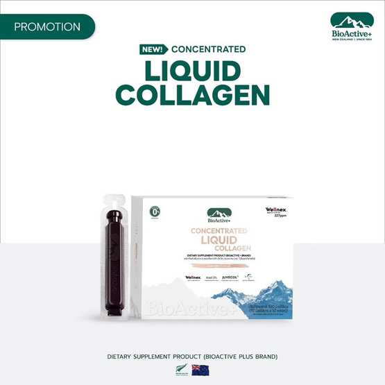 Bio Active+ คอนเซ็นเทรด ลิควิด คอลลาเจน บรรจุ 10 หลอด