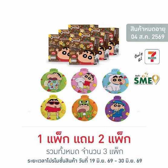 เกรนเนย์xชินจัง กราโนล่าบาร์ เฮเซลนัท (2 ชิ้น) แพ็ก 6 กล่อง แถมหวีกระจกชินจัง