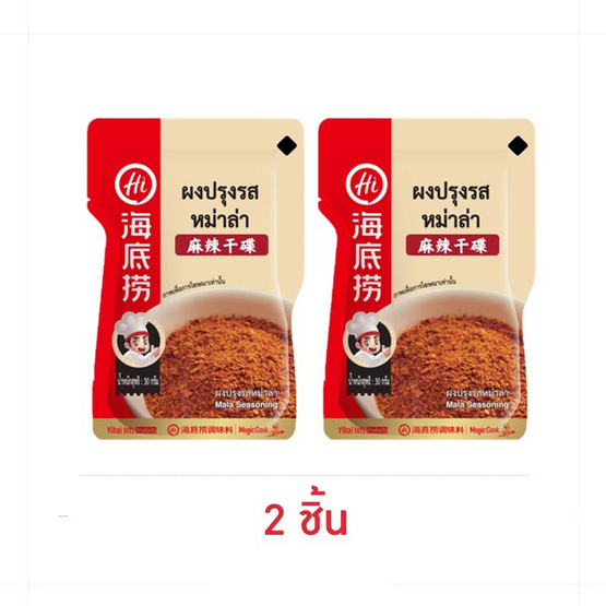 ไหตี่เลา ผงปรุงรสหม่าล่า 30 กรัม