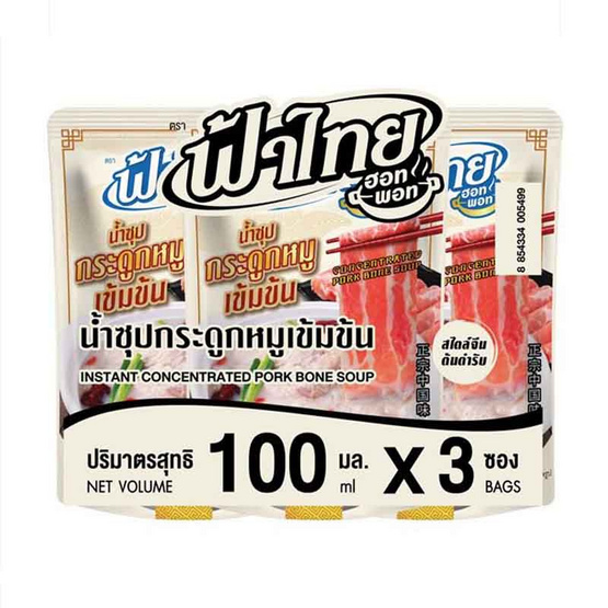 ฟ้าไทย น้ำซุปกระดูกหมูเข้มข้น 100 มล. (แพ็ก 3 ชิ้น)