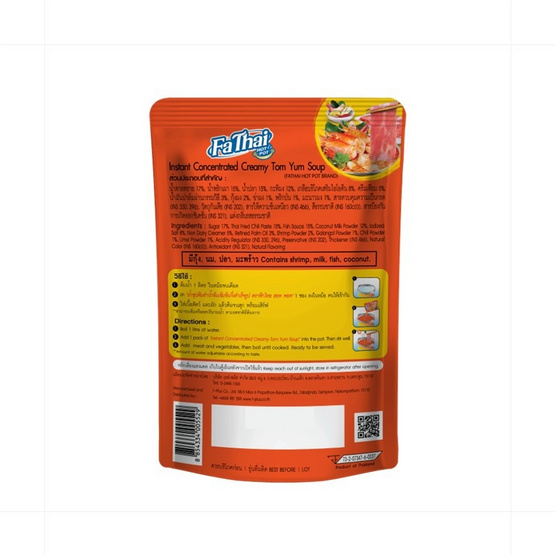 ฟ้าไทย น้ำซุปรสต้มยำน้ำข้น 120 มล. (แพ็ก 3 ชิ้น)