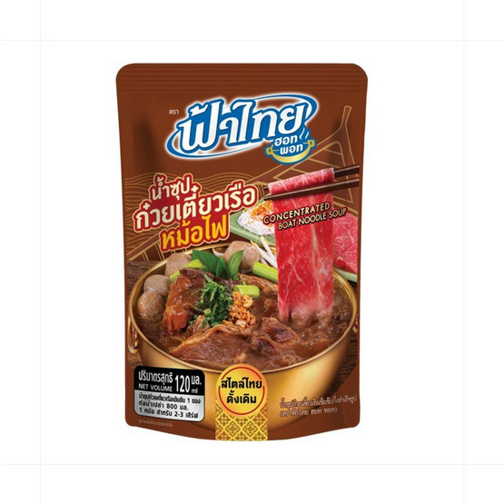 ฟ้าไทย น้ำซุปก๋วยเตี๋ยวเรือหม้อไฟ 120 มล. (แพ็ก 3 ชิ้น)