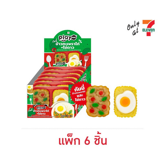 เพลย์มอร์ กัมมี่ผัดกะเพรา 76 กรัม (แพ็ก 6 ชิ้น)