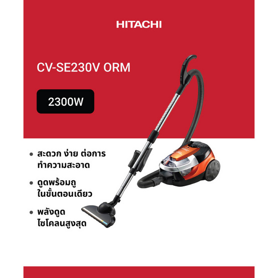HITACHI เครื่องดูดฝุ่นแบบถังเก็บฝุ่น  รุ่น CV-SE230V ORM