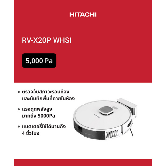 HITACHI หุ่นยนต์ดูดฝุ่น 5000 Pa รุ่น RV-X20P WHSI