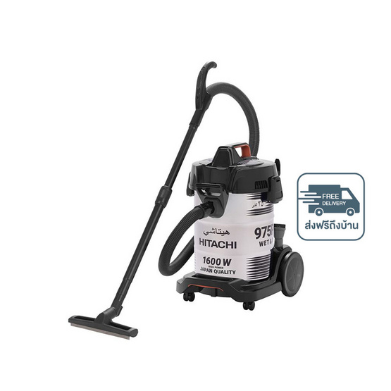 HITACHI เครื่องดูดฝุ่นแบบถังเก็บฝุ่น  รุ่น CV-975PWBKOTH