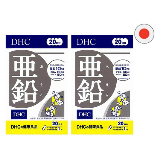 DHC ซิงค์ (บรรจุ 20 แคปซูล)