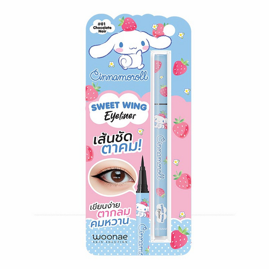 Woonae อายไลเนอร์ Sweet Wing Eyeliner 0.5 กรัม #01 Chocolate Noir