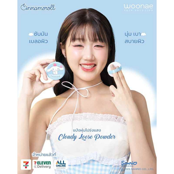 Woonae แป้งฝุ่นเนื้อละเอียด Cloudy Loose Powder 5 กรัม #01 Cookie Butter