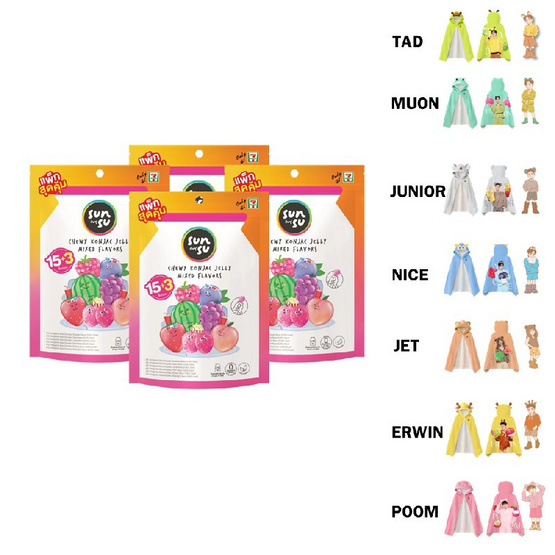 สั่งจอง  ซันซุ เยลลี่ผสมบุกรวมรส15+3ชิ้น 288 กรัม (แพ็ก 4 ชิ้น)