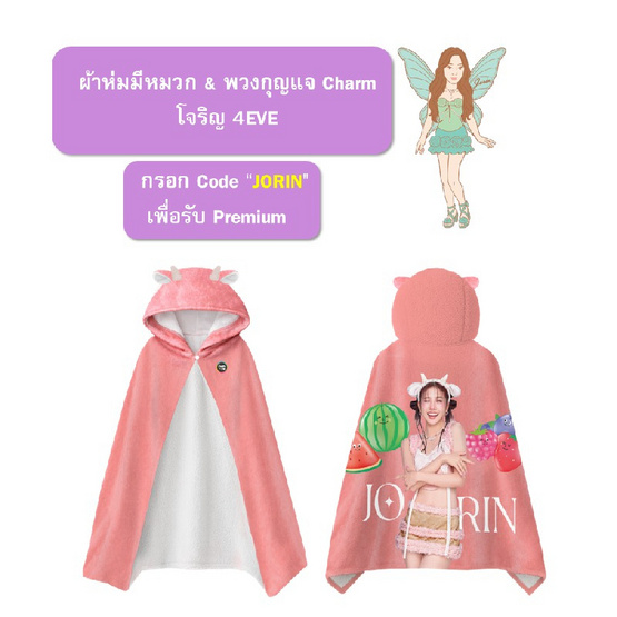 สั่งจอง  ซันซุ เยลลี่ผสมบุกรวมรส15+3ชิ้น 288 กรัม (แพ็ก 4 ชิ้น)
