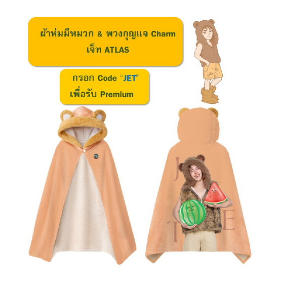 สั่งจอง  ซันซุ เยลลี่ผสมบุกรวมรส15+3ชิ้น 288 กรัม (แพ็ก 4 ชิ้น)