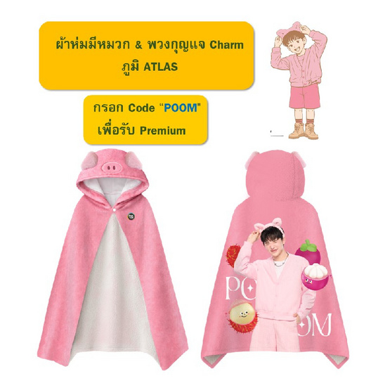 สั่งจอง  ซันซุ เยลลี่ผสมบุกรวมรส15+3ชิ้น 288 กรัม (แพ็ก 4 ชิ้น)