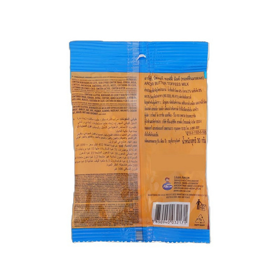 อาร์คอร์ ลูกอมบัตเตอร์ทอฟฟี่มิลค์ 30 กรัม (แพ็ก 12 ชิ้น)