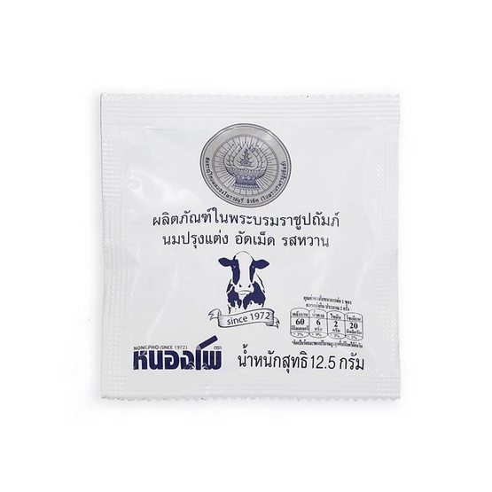 หนองโพ นมปรุงแต่งอัดเม็ดรสหวาน 12.5 กรัม (แพ็ก 12 ชิ้น)