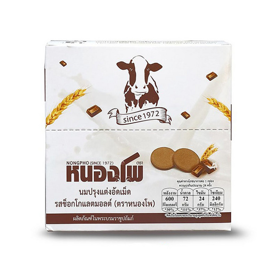 หนองโพ นมปรุงแต่งอัดเม็ดรสช็อกโกแลตมอลต์ 12.5 กรัม (แพ็ก 12 ชิ้น)