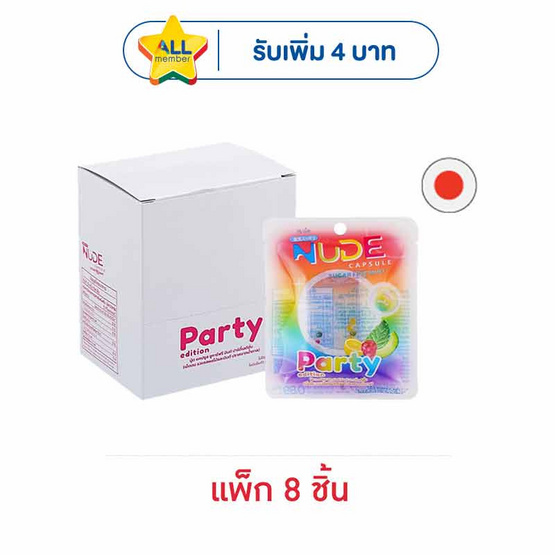 ยินตันนู้ด เม็ดอมแคปซูลมินต์ปาร์ตี้เอดิชั่น 0.89 กรัม (แพ็ก 8 ชิ้น)