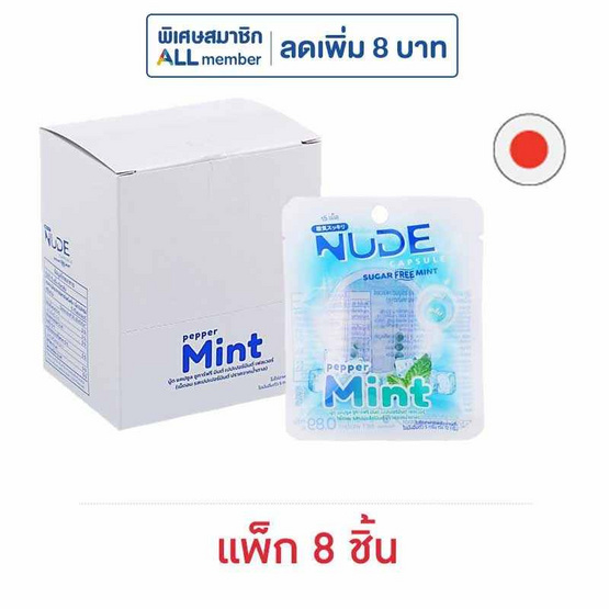 ยินตันนู้ด เม็ดอมแคปซูลมินต์เปปเปอร์มินต์ 0.89 กรัม (แพ็ก 8 ชิ้น)