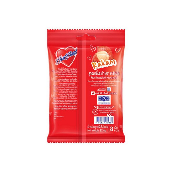 ฮาร์ทบีท ลูกอมกลิ่นระกำ 22.4 กรัม (แพ็ก 12 ชิ้น)