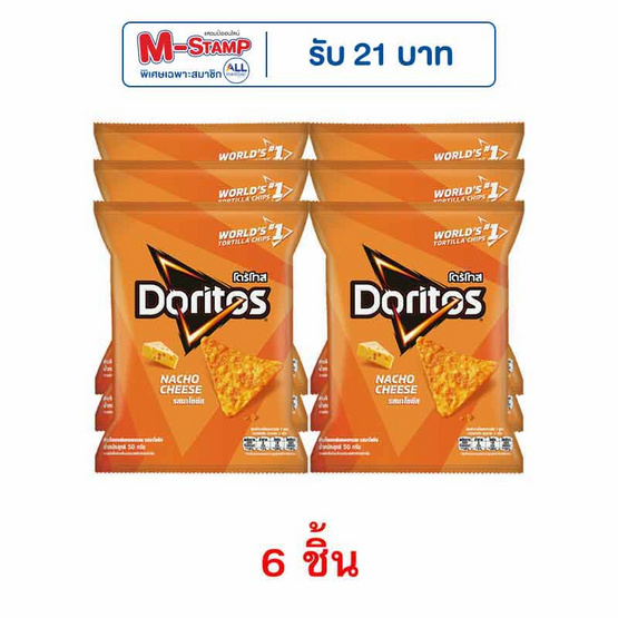 โดริโทส รสนาโชชีส 50 กรัม
