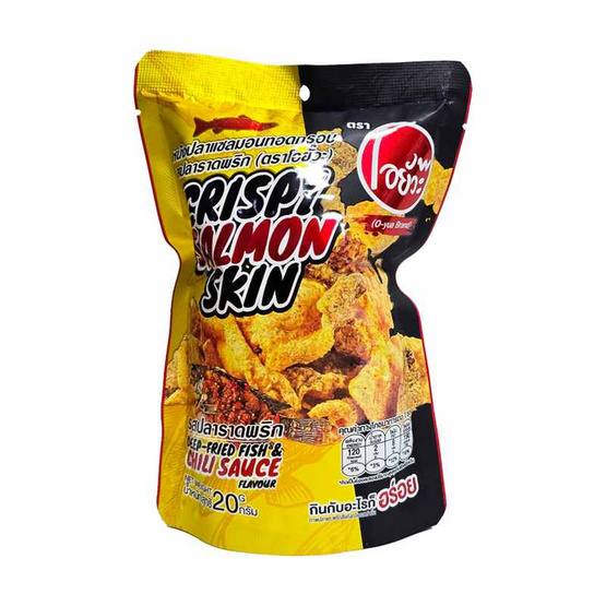 โอยั๊วะ หนังปลาแซลมอนทอด รสปลาราดพริก 20 กรัม (แพ็ก 4 ชิ้น)