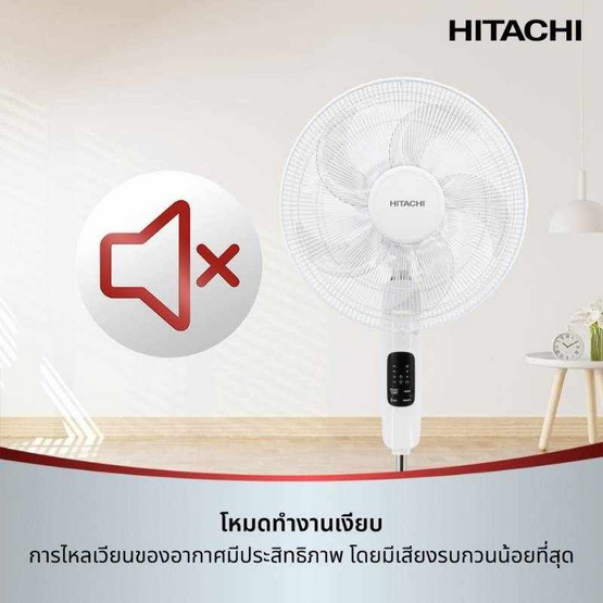 HITACHI พัดลมตั้งพื้น 16นิ้ว รุ่น LF-A6RCWN