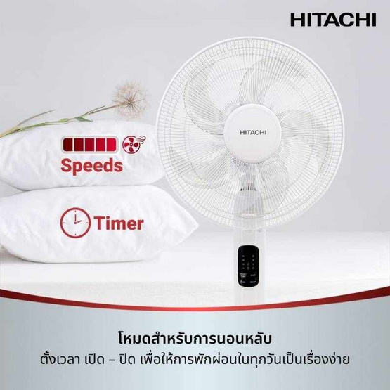HITACHI พัดลมตั้งพื้น 16นิ้ว รุ่น LF-A6RCWN