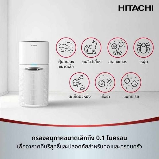 HITACHI เครื่องฟอกอากาศ 48 ตร.ม. รุ่น EP-TZ50WO