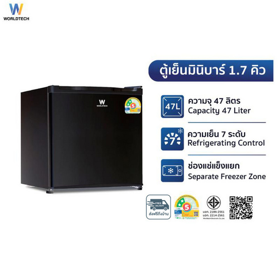 Worldtech ตู้เย็น 1 ประตู 1.7Q WT-MB48 Black