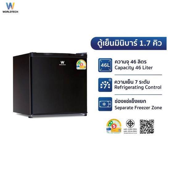 Worldtech ตู้เย็น 1 ประตู 1.7Q WT-MB48 Black