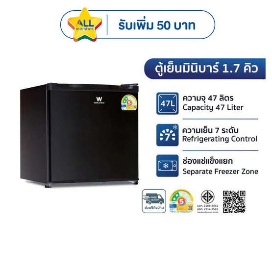 Worldtech ตู้เย็น 1 ประตู 1.7Q WT-MB48 Black