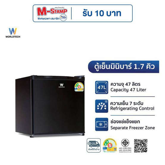 Worldtech ตู้เย็น 1 ประตู 1.7Q WT-MB48 Black