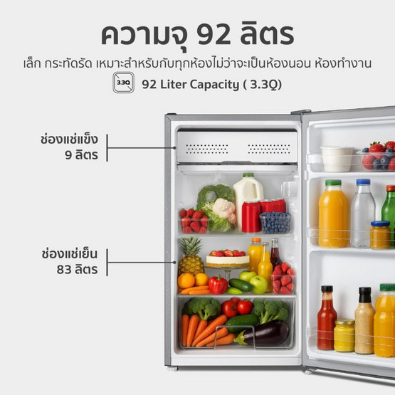 Worldtech ตู้เย็น 1 ประตู 3.3Q WT-RF101 Black