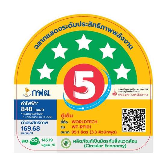 Worldtech ตู้เย็น 1 ประตู 3.3Q WT-RF101 Black