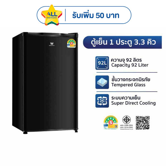 Worldtech ตู้เย็น 1 ประตู 3.3Q WT-RF101 Black