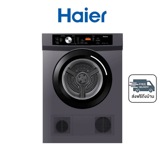 HAIER เครื่องอบผ้าฝาหน้า 8 กิโลกรัม รุ่น HDV80E1 Gray