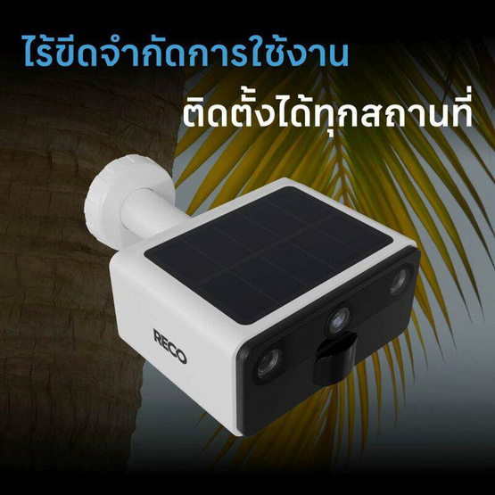 RECO กล้องวงจรปิด IP Camera รุ่น 4G SOLAR