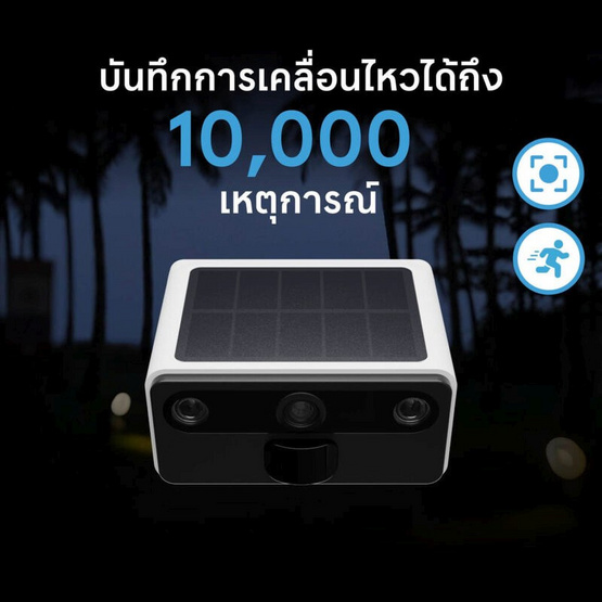 RECO กล้องวงจรปิด IP Camera รุ่น 4G SOLAR