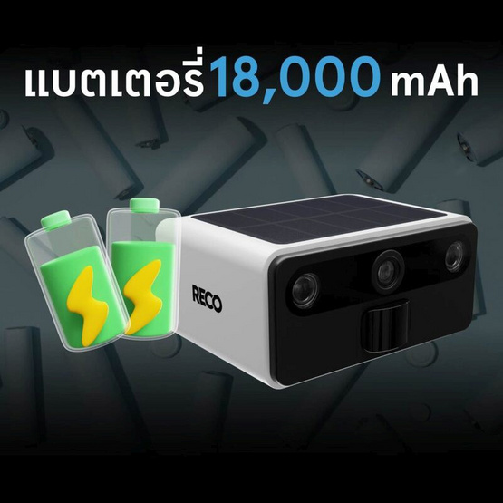 RECO กล้องวงจรปิด IP Camera รุ่น 4G SOLAR