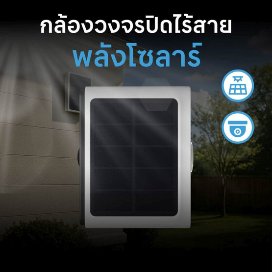 RECO กล้องวงจรปิด IP Camera รุ่น 4G SOLAR