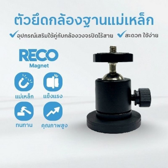 RECO ที่ยึดฐานแม่เหล็ก MAGNET