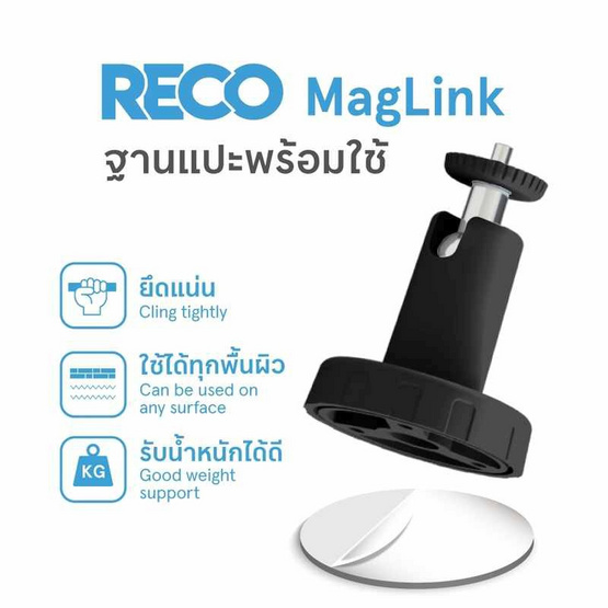 RECO ที่ยึดฐานแม่เหล็ก MagLink