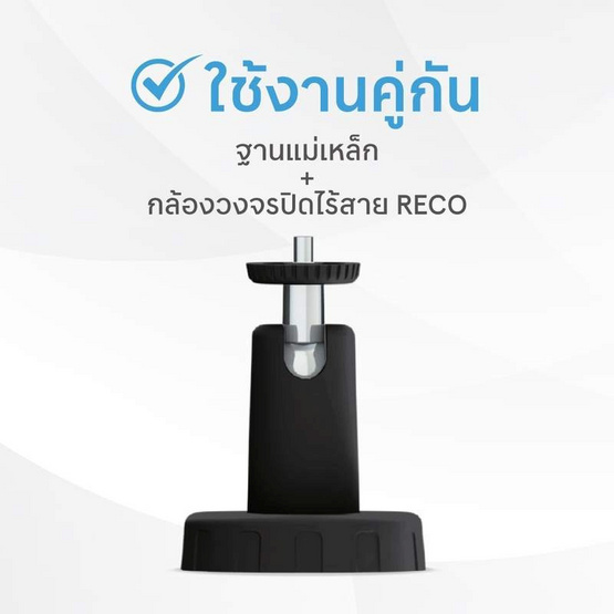RECO ที่ยึดฐานแม่เหล็ก MagLink