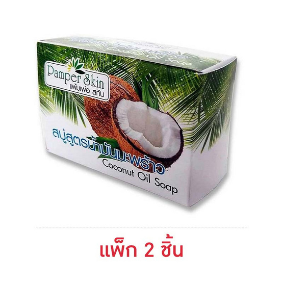 PAMPER SKIN สบู่น้ำมันมะพร้าว Coconut Oil Soap 120 กรัม (2ก้อน)